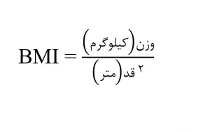 BMI برای عمل اسلیو