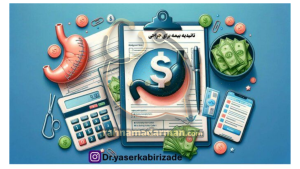 هزینه عمل اسلیو در بیمارستان خصوصی؟