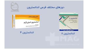 قرص رفع علت حالت تهوع بعد از عمل اسلیو