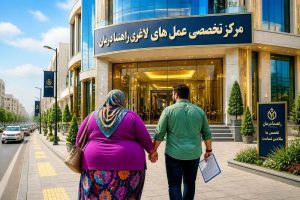 عمل اسلیو معده برای چه وزنی مناسب است؟2