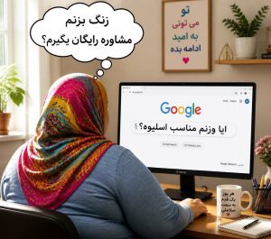 عمل اسلیو معده برای چه وزنی مناسب است؟3