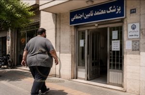 هزینه عمل اسلیو معده با بیمه تامین اجتماعی1