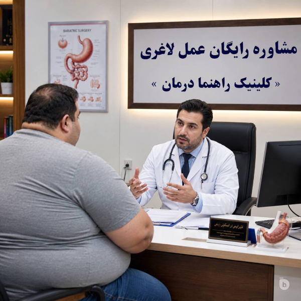 همه‌چیز درباره بیمه تکمیلی عمل اسلیو: بهترین راه برای جبران هزینه(فوری و مؤثر)