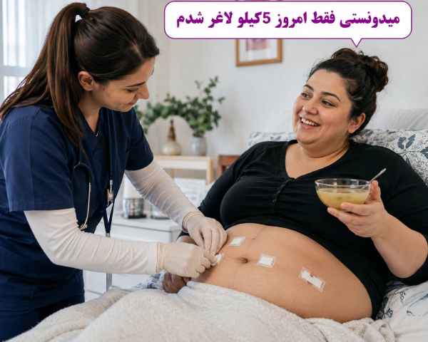 صفر تا صد پرسش و پاسخ های در مورد عمل اسلیو معده(در پنج دقیقه مطالعه کنید)+فیلم